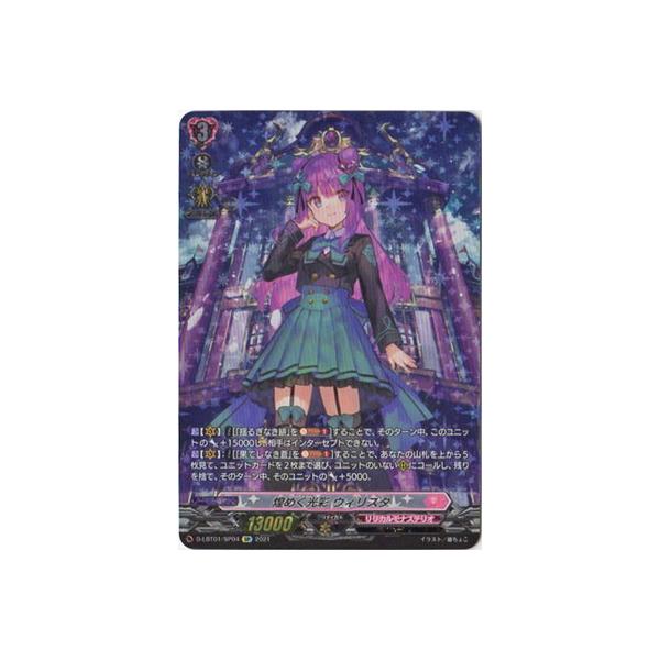 �J�[�h�t�@�C�g!! ���@���K�[�h D-LBT01�^SP04�@���߂����� �E�B���X�^�@SP