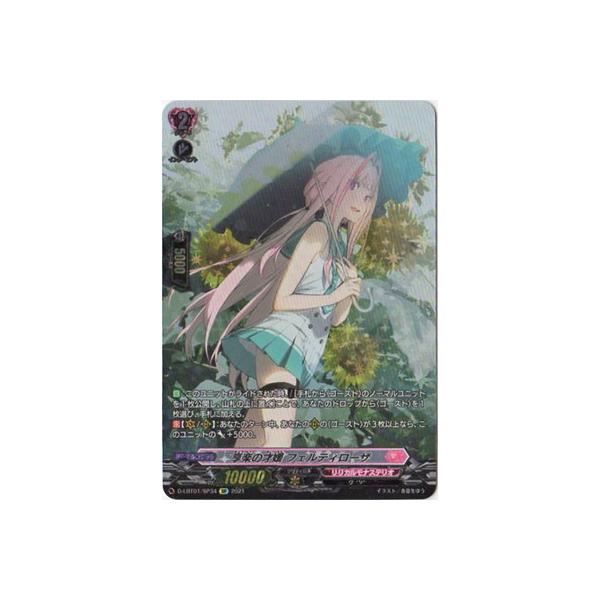 �J�[�h�t�@�C�g!! ���@���K�[�h D-LBT01�^SP34�@���y�̍˕Q �t�F���e�B���[�U�@SP