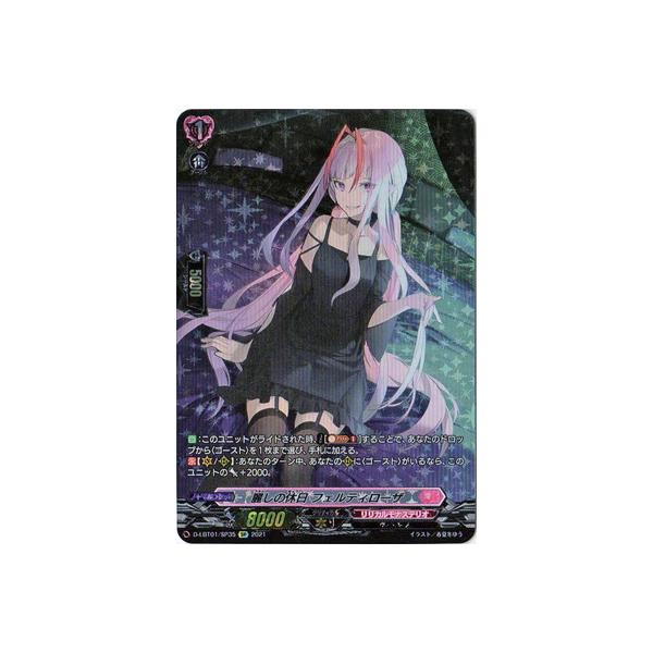 �J�[�h�t�@�C�g!! ���@���K�[�h D-LBT01�^SP35�@�킵�̋x�� �t�F���e�B���[�U�@SP