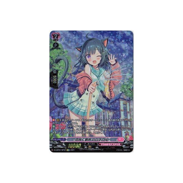 �J�[�h�t�@�C�g!! ���@���K�[�h D-LBT01�^SP37�@�ԍ炭�̐� �����l�����@SP