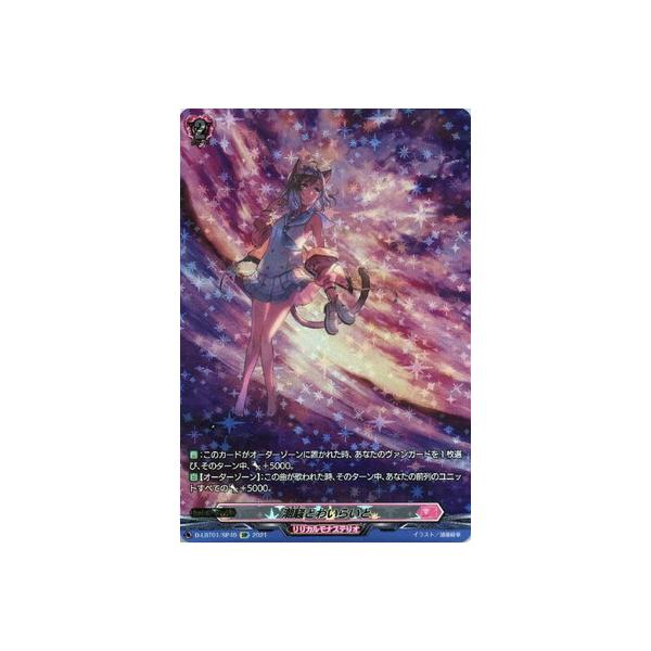 �J�[�h�t�@�C�g!! ���@���K�[�h D-LBT01�^SP49�@�����Ƃ킢�炢�Ɓ@SP