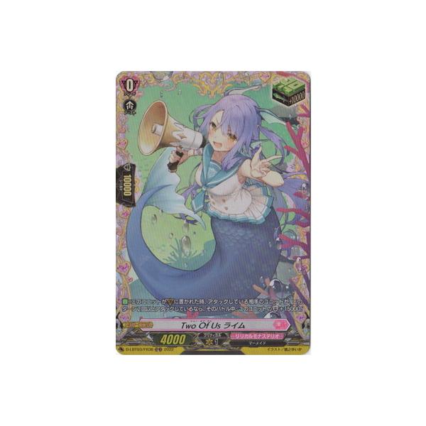 ブシロード カードファイト!! ヴァンガード D-LBT03／FR36 Two Of Us