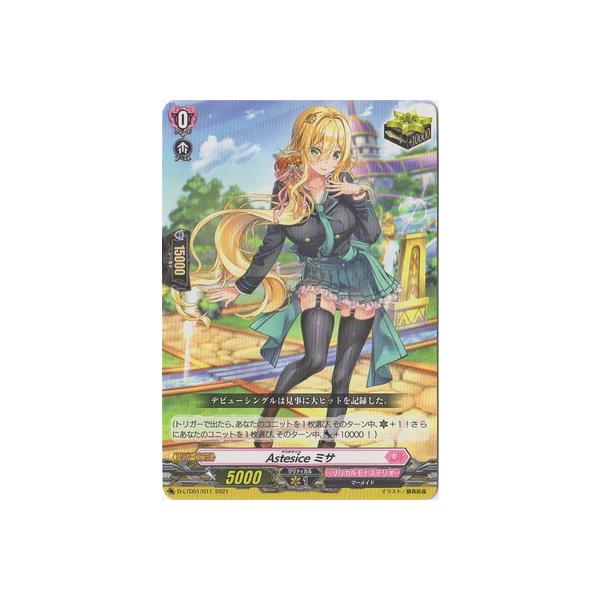 カードファイト!!ヴァンガード Astesiceミサ 3枚セット 【公式通販】