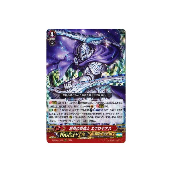 �J�[�h�t�@�C�g!! ���@���K�[�h D-PS01�^001�@�V�R�̐��R�m �G�E���M�A�X�@RRR