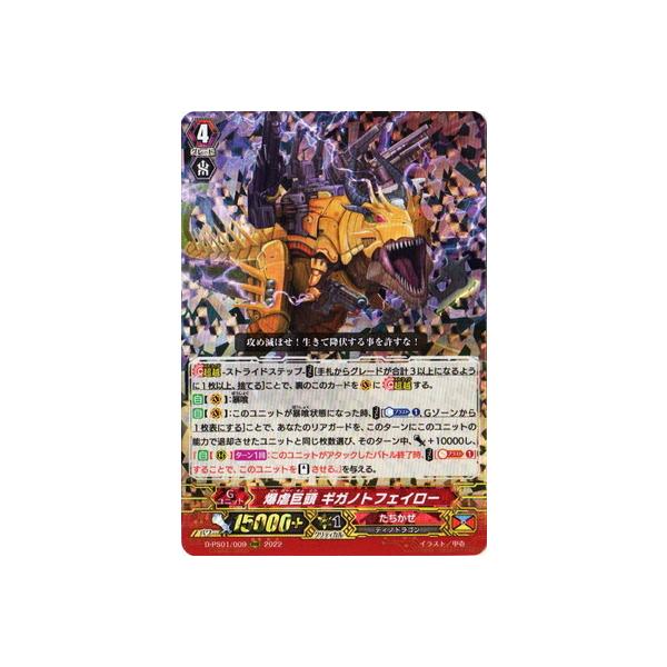 �J�[�h�t�@�C�g!! ���@���K�[�h D-PS01�^009�@���s���� �M�K�m�g�t�F�C���[�@RRR