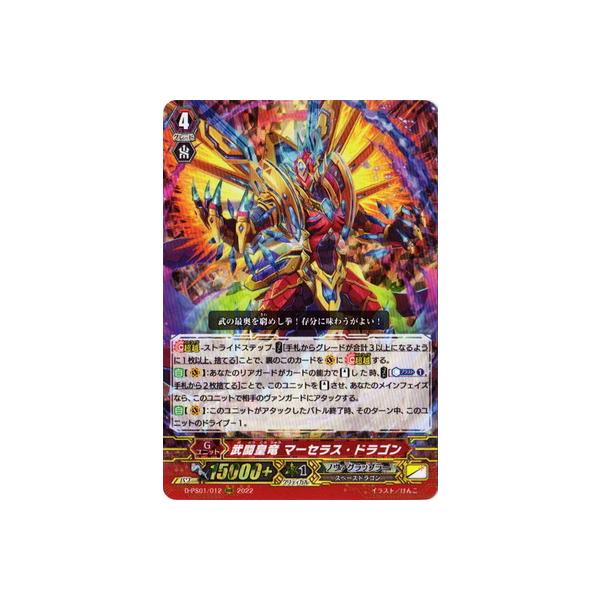 �J�[�h�t�@�C�g!! ���@���K�[�h D-PS01�^012�@�����c�� �}�[�Z���X�E�h���S���@RRR