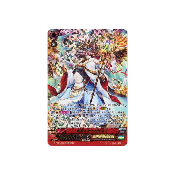 �J�[�h�t�@�C�g!! ���@���K�[�h D-PS01�^SR02�@�c����a����ɗ����@SR