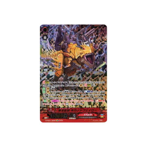 �J�[�h�t�@�C�g!! ���@���K�[�h D-PS01�^SR09�@���s���� �M�K�m�g�t�F�C���[�@SR