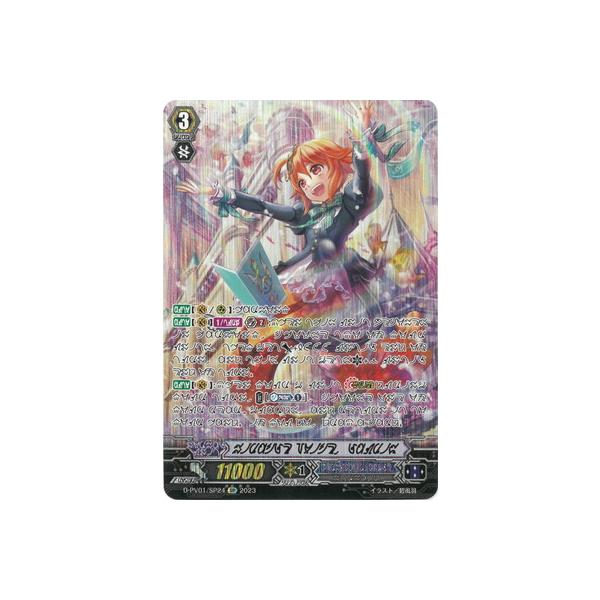SP ヴァンガード 未来の呼び声 ローリス Amazon.co.jp: ヴァンガードG/歌姫の学園/G-CB01/004 未来の