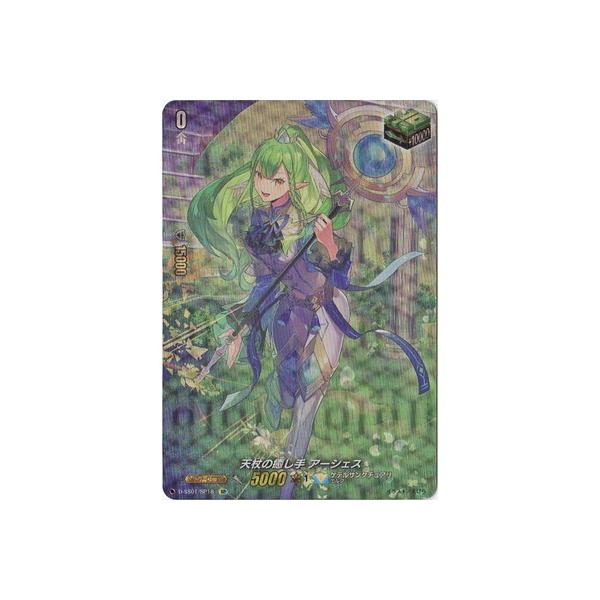 ブシロード カードファイト!! ヴァンガード D-SS01／SP18 天杖の癒し手