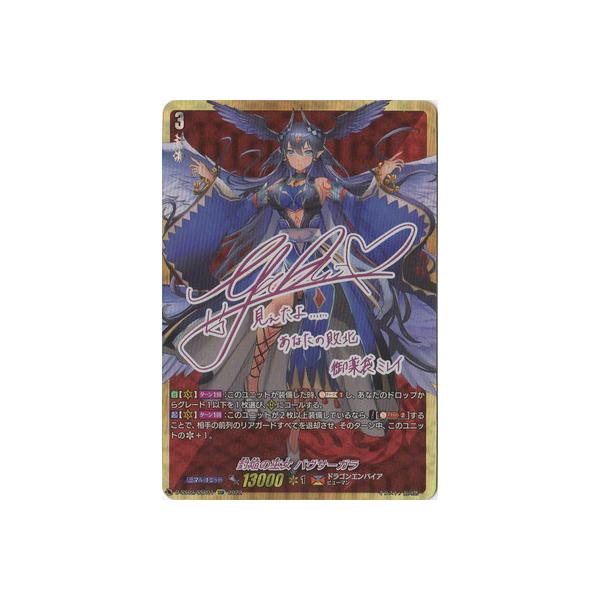 ブシロード カードファイト!! ヴァンガード D-SS02/SSR01 封焔 ブシロード カードファイト!! ヴァンガード D-SS02/SSR01 封焔