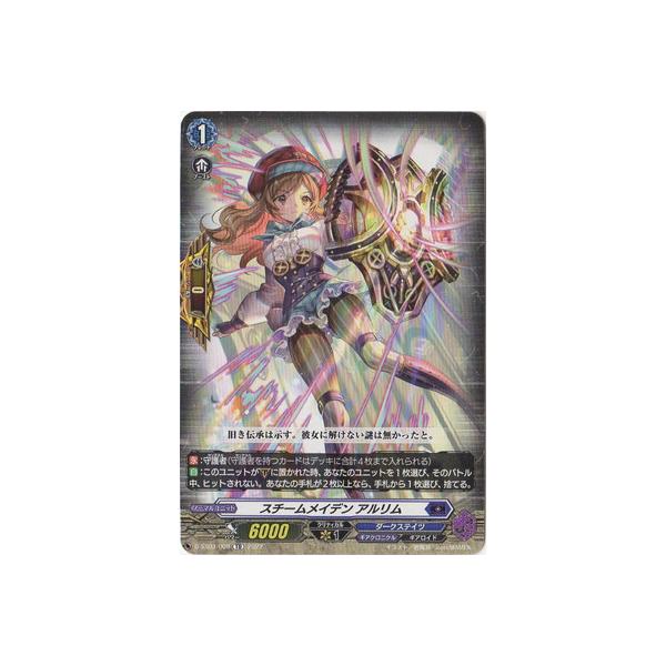 ブシロード ヴァンガード D-SS03／008 スチームメイデン アルリム TD