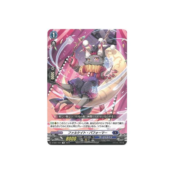 ヴァンガード　ファルケイト・パフォーマー  ４枚 ヴァンガード ファルケイト・パフォーマー 4枚 ファルケイト