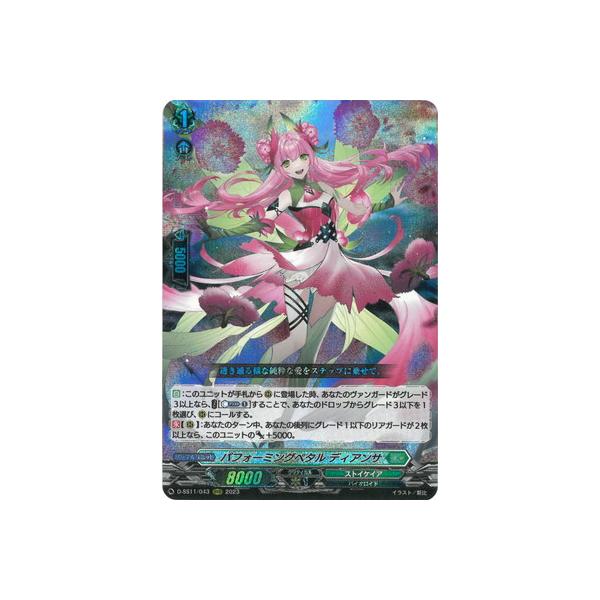 ブシロード カードファイト!! ヴァンガード D-SS11/043