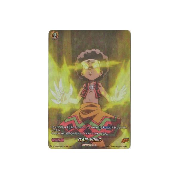 J[ht@Cg!! @K[h D-TB03^SKR79@GAG WIND@SKR