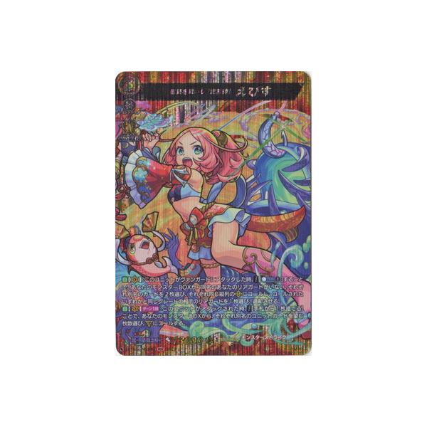 ブシロード ヴァンガード D-TB06／MSR02 厄災を祓いし「漁業神