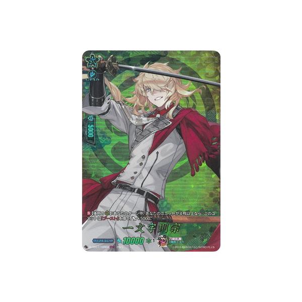 ヴァンガード　刀剣乱舞　TRR 一文字則宗　TRR68 D-TB07 ブシロード カードファイト!! ヴァンガード D-TB07/TRR68 一文字