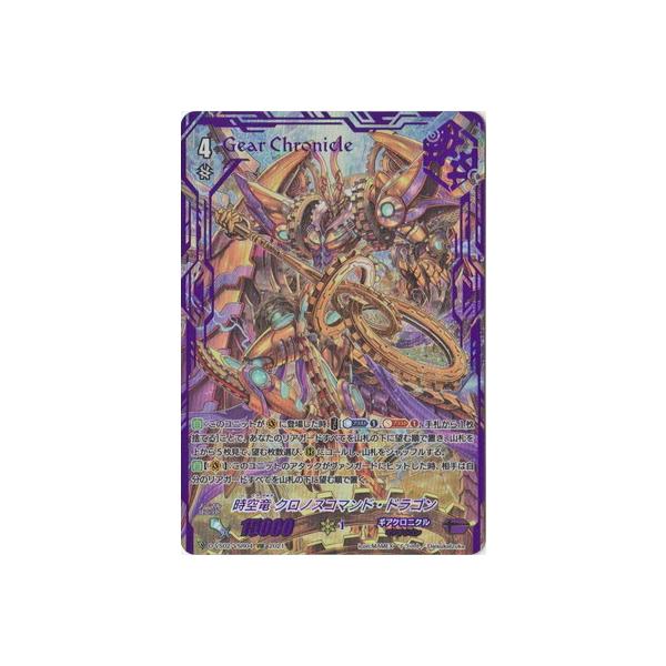ブシロード カードファイト!! ヴァンガード D-VS02／VSR04 時空竜