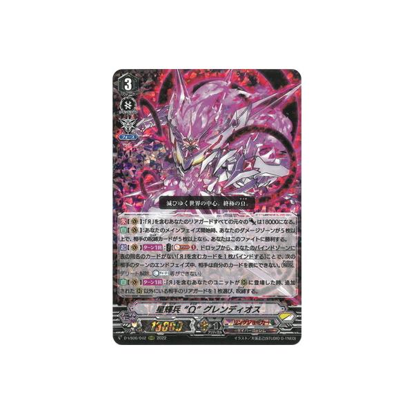 VGデッキレシピまとめ】ダブクリ速報の優勝デッキウォッチングD