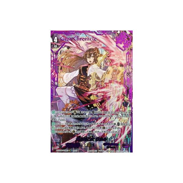 ヴァンガード D-VS06/VSR03 遡る時乙女ウルル VSR 遡る時乙女ウルル(D-VS06/VSR03) | VSR | ドラゴンスター