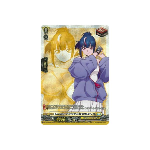 ブシロード カードファイト!! ヴァンガード D-PR/1508 Divinez