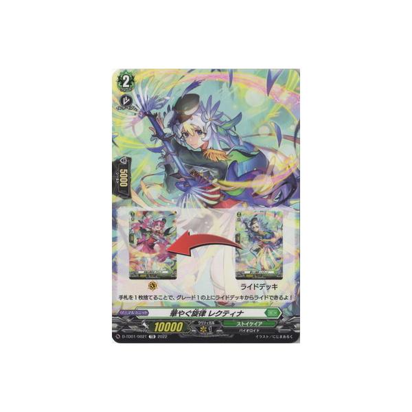 ヴァンガード Vスタンダード 旋律 デッキ パーツ付き ヴァンガード V