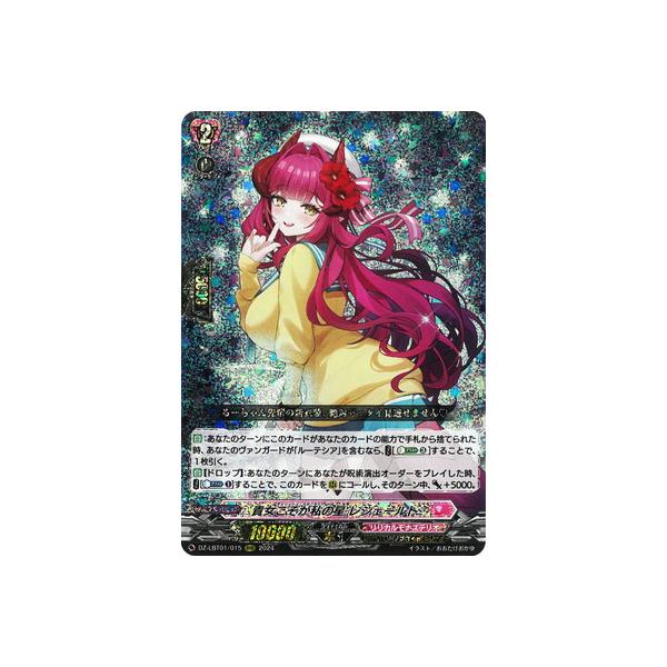 小悪魔的メゾットヴァレフルSR　RRRセット 小悪魔的メソッド ヴァレフルRRR