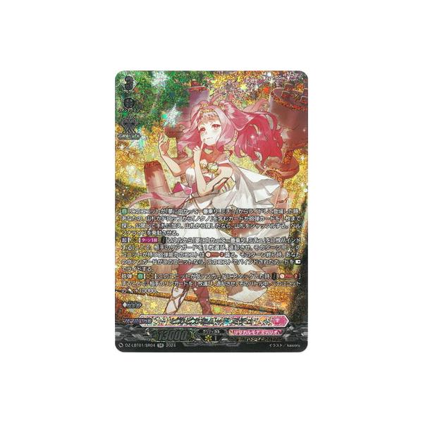 ヴァンガード ピカピカなムード ミチュ LSR DZ-LBT01 ヴァンガード】ピカピカなムード ミチュ | トレカ販売 - トレマ