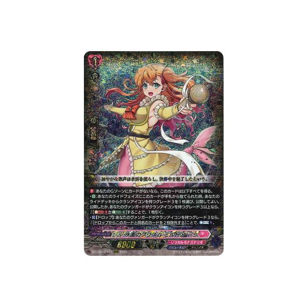 ブシロード カードファイト!! ヴァンガード DZ-LBT02/017 水面の