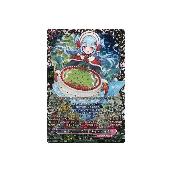 ブシロード カードファイト!! ヴァンガード DZ-LBT02/FFR09