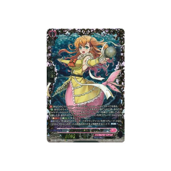 ブシロード カードファイト!! ヴァンガード DZ-LBT02/FFR16 水面の