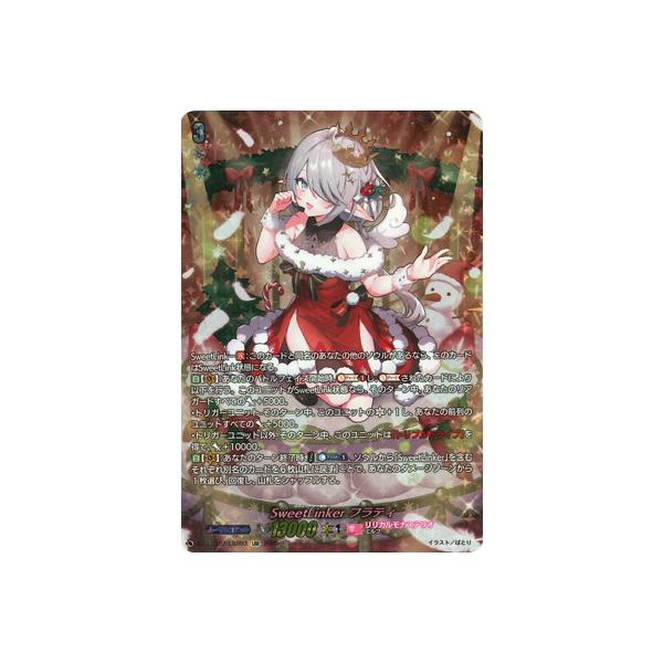 ブシロード カードファイト!! ヴァンガード DZ-LBT02/LSR03