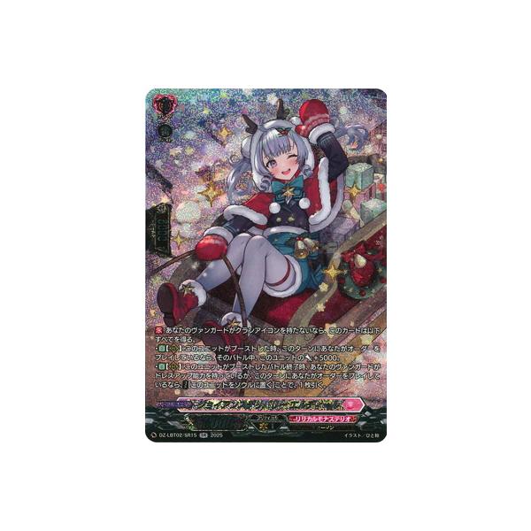 ブシロード カードファイト!! ヴァンガード DZ-LBT02/SR15 ジョイ