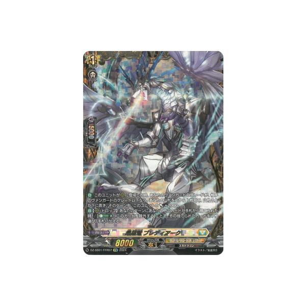 ブシロード カードファイト!! ヴァンガード DZ-SS01/FFR07 昂照 ブシロード カードファイト!! ヴァンガード DZ-SS01/FFR07 昂照