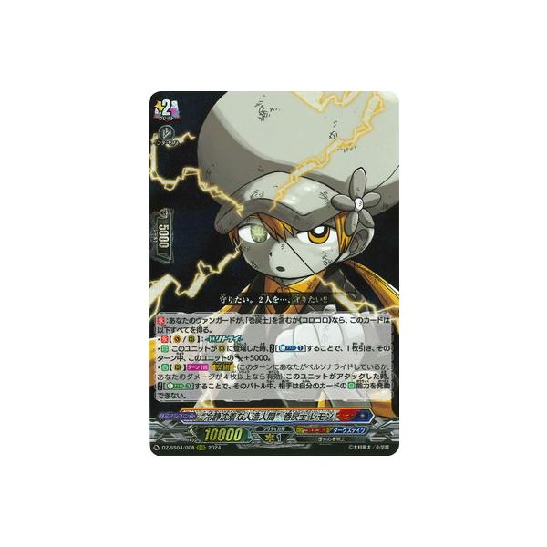 ブシロード カードファイト!! ヴァンガード DZ-SS04/008 “冷静沈着な