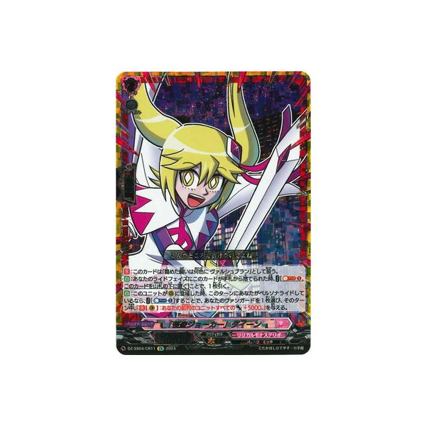 ヴァンガード 「怪盗ジョーカー」ジョーカー 怪盗ジョーカー｣ジョーカー(DZ-SS04/CR27) | | ドラゴンスター