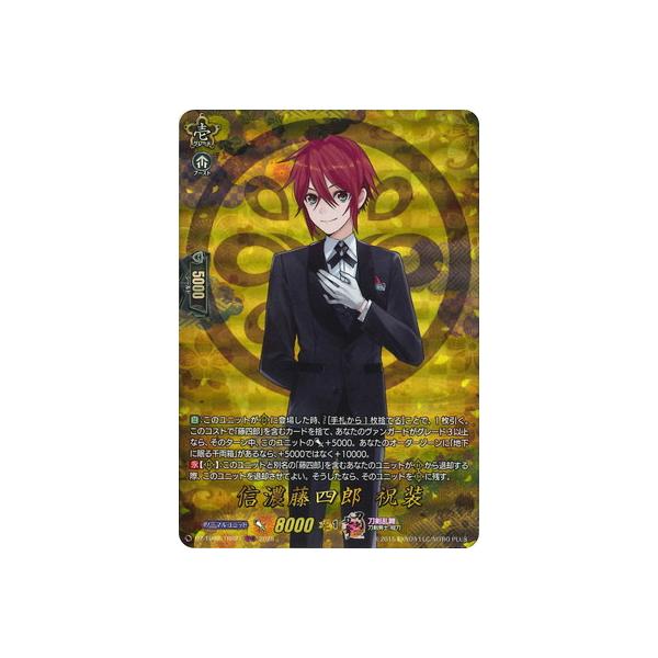 ブシロード カードファイト!! ヴァンガード DZ-TB02/TRR21 信濃藤四郎