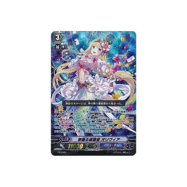 未開封 ヴァンガード 華踊る綺羅星 オリヴィア バミュフェス グッズセット ブシロード カードファイト!! ヴァンガード/PR/0402 華踊る綺羅星
