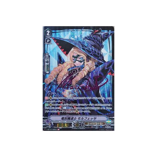 ブシロード カードファイト!! ヴァンガード V-BT10/ASR03 竜刻 ブシロード カードファイト!! ヴァンガード V-BT10/ASR03 竜刻
