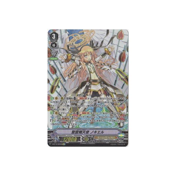 SR ヴァンガード 聖霊熾天使 ザフキエル 2枚 ヴァンガード『聖霊熾天使 ザフキエル』 | iNtegral