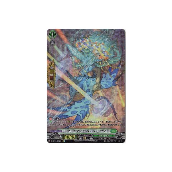 プラナプリベントドラゴンsp 4枚 ヴァンガード プラナプリベント・ドラゴン SP 4枚 プラナ