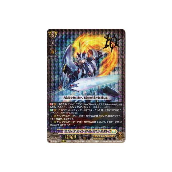ブシロード カードファイト!! ヴァンガード D-BT05／004 マジェスティ