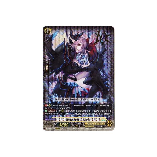 髑髏の魔女 ネヴァン SP3枚セット 髑髏の魔女 ネヴァン SP3枚セット Amazon.co.jp: 髑髏の魔女
