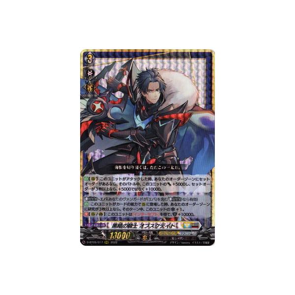 ブシロード カードファイト!! ヴァンガード D-BT05/017 黒暗の ブシロード カードファイト!! ヴァンガード D-BT05/017 黒暗の