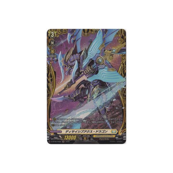 ヴァンガード ディサイシブアクスドラゴン 4枚 FR ② Amazon.co.jp: ヴァンガード 天輪飛翔 焔天の装斬竜 ドラハース