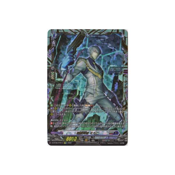 早い者勝ち 戦線突破 ミカニ(D-BT08/FFR14) | FFR | ドラゴン 早い者勝ち 戦線突破 ミカニ(D-BT08/FFR14) | FFR | ドラゴン