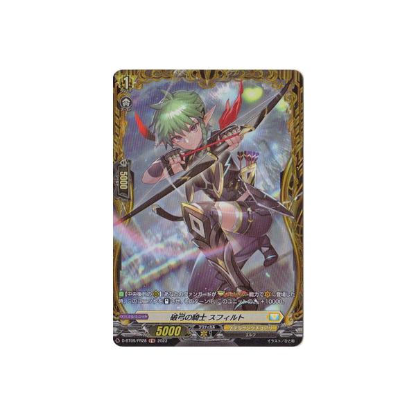 ブシロード カードファイト!! ヴァンガード D-BT09/FR28 破弓の ブシロード カードファイト!! ヴァンガード D-BT09/FR28 破弓の