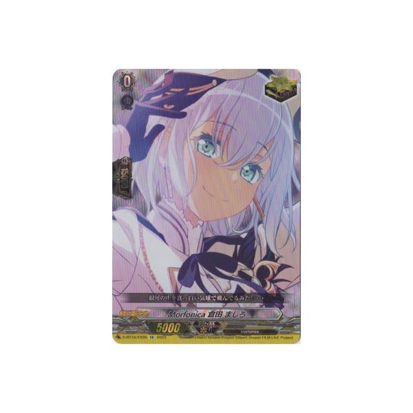 ブシロード カードファイト!! ヴァンガード D-BT10/EX26 Morfonica