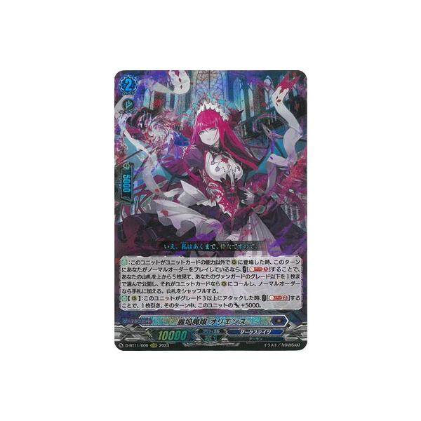 ブシロード カードファイト!! ヴァンガード D-BT11/006 麗焔魔嬢 ブシロード カードファイト!! ヴァンガード D-BT11/006 麗焔魔嬢
