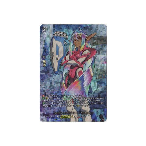ブシロード カードファイト!! ヴァンガード D-BT11/SECP03 コズミック